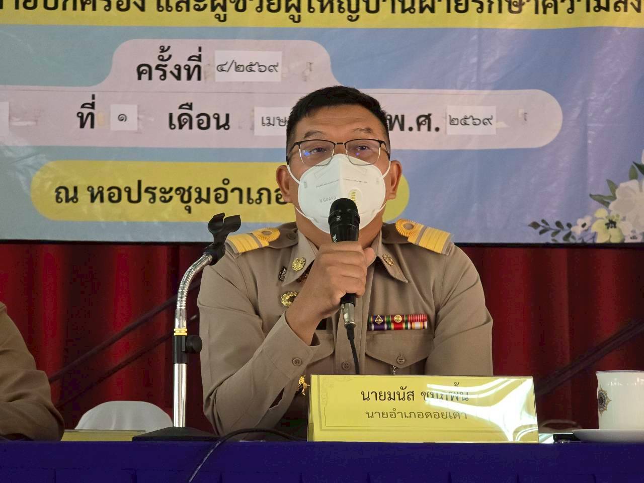 พช.ดอยเต่า: ร่วมประชุมกำนัน ผู้ใหญ่บ้าน แพทย์ประจำตำบล สารวัตรกำนัน ผู้ช่วยผู้ใหญ่บ้านฝ่ายปกครอง และผู้ช่วยผู้ใหญ่บ้านฝ่ายรักษาความสงบ ครั้งที่ 4/2569 และประชุมหัวหน้าส่วนราชการ/หน่วยงาน/ผู้บริหารองค์กรส่วนท้องถิ่น คณะกรรมการบริหารงานอำเภอ (กบอ.) อำเภอดอยเต่า จังหวัดเชียงใหม่ ครั้งที่ 4/2569