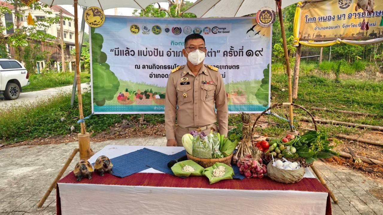 พช.ดอยเต่า  จัดกิจกรรม “มีแล้ว แบ่งปัน อำเภอดอยเต่า” ครั้งที่ 19 และกิจกรรมกองบุญขยะแลกไข่ ครั้งที่ 12